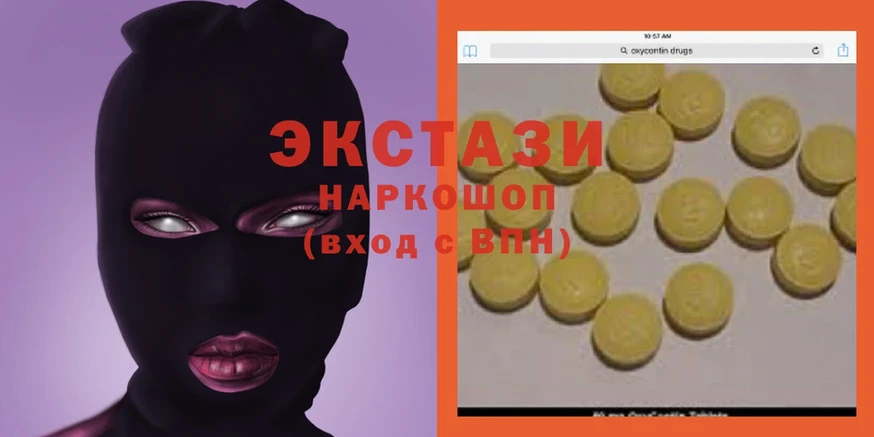 закладка  Джанкой  Ecstasy 280 MDMA 