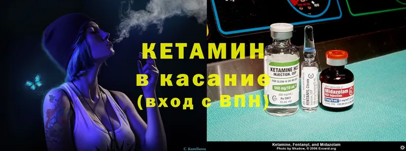 Кетамин ketamine  Джанкой 